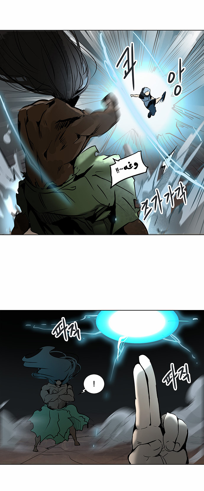 Read Tower of God S2 AR Manga Online