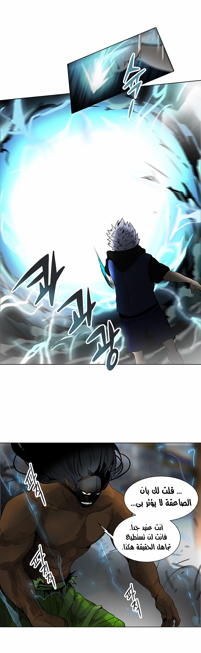 Read Tower of God S2 AR Manga Online