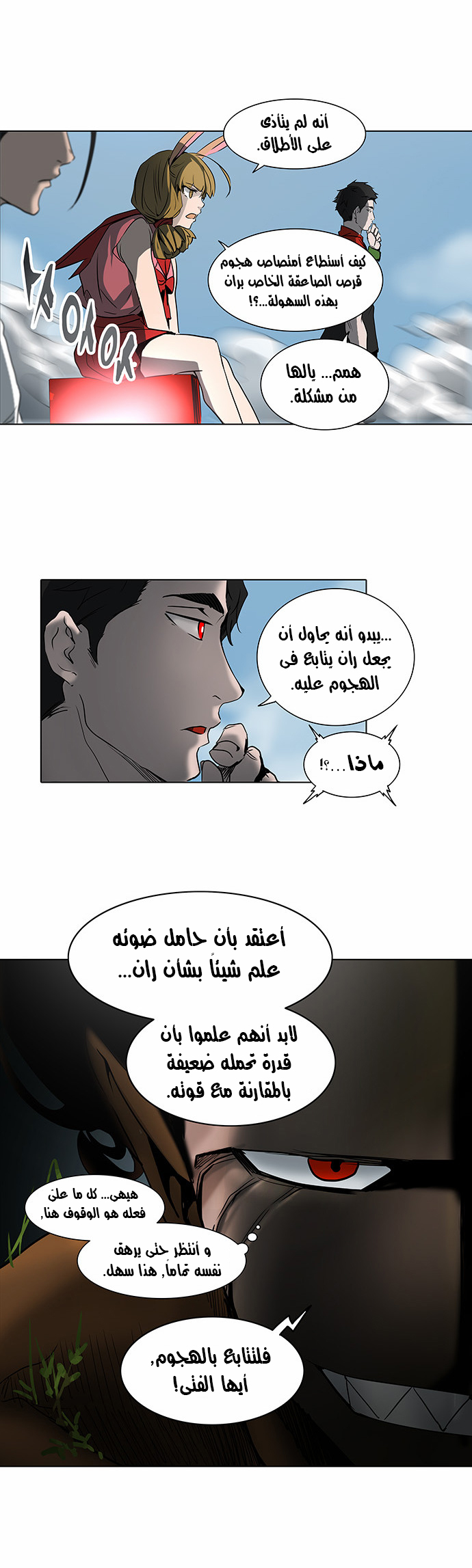 Read Tower of God S2 AR Manga Online