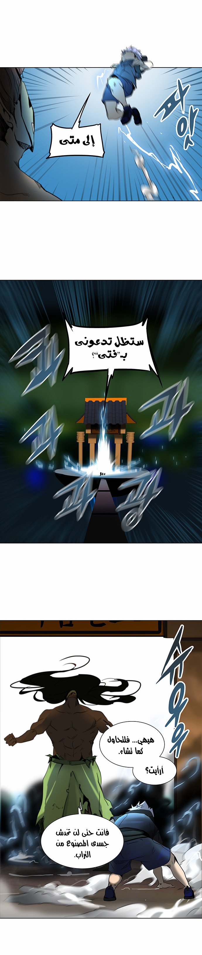 Read Tower of God S2 AR Manga Online