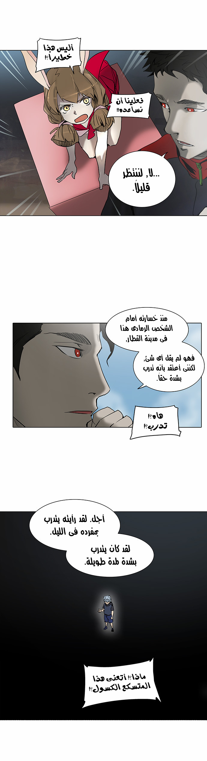 Read Tower of God S2 AR Manga Online