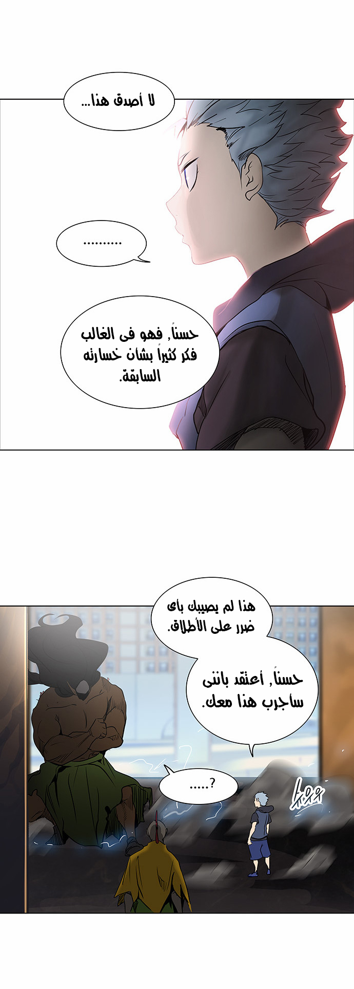 Read Tower of God S2 AR Manga Online