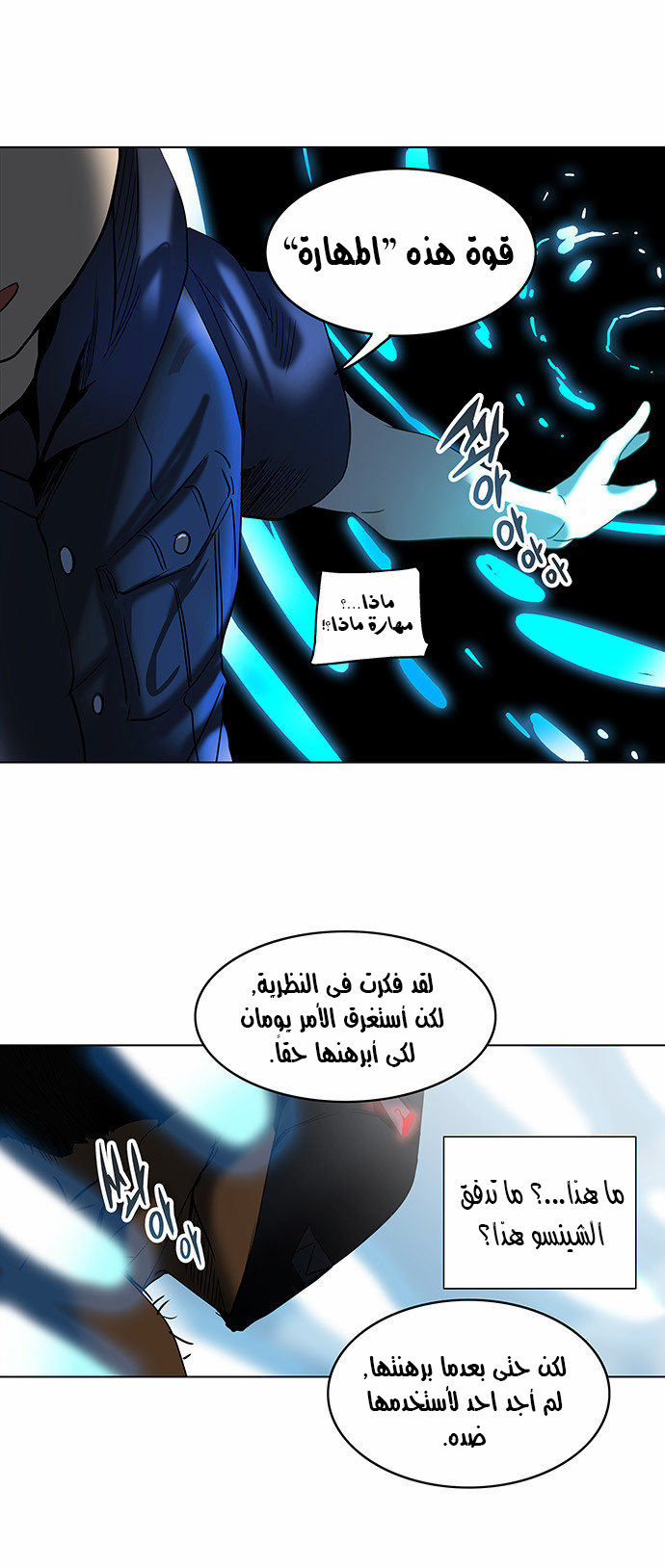 Read Tower of God S2 AR Manga Online