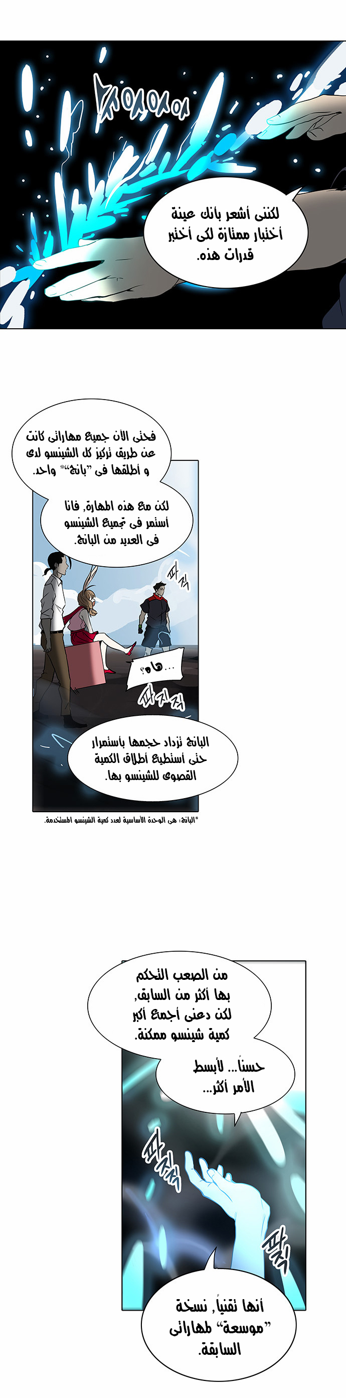 Read Tower of God S2 AR Manga Online