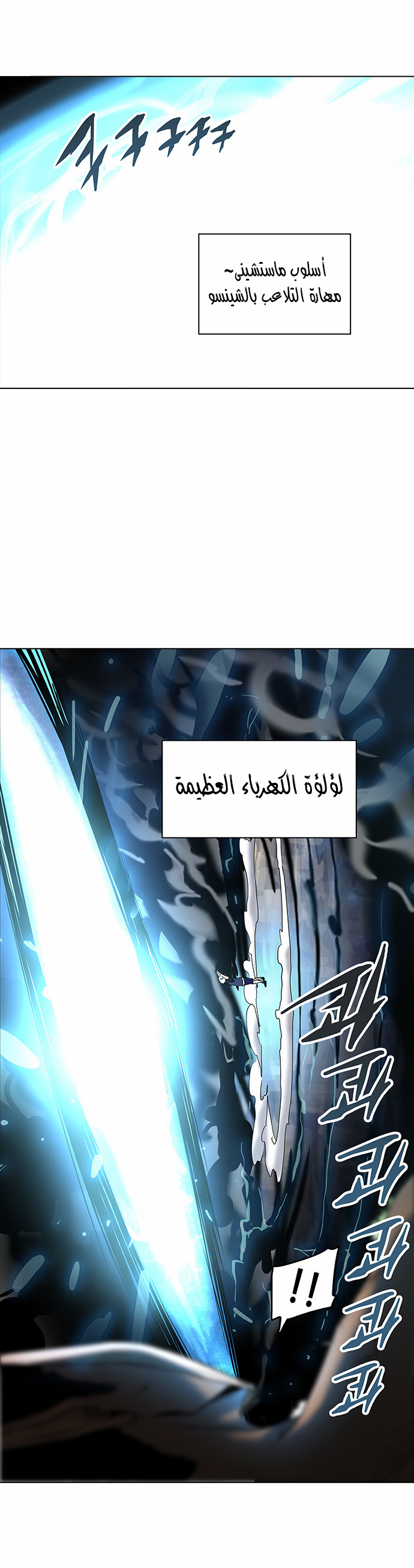 Read Tower of God S2 AR Manga Online