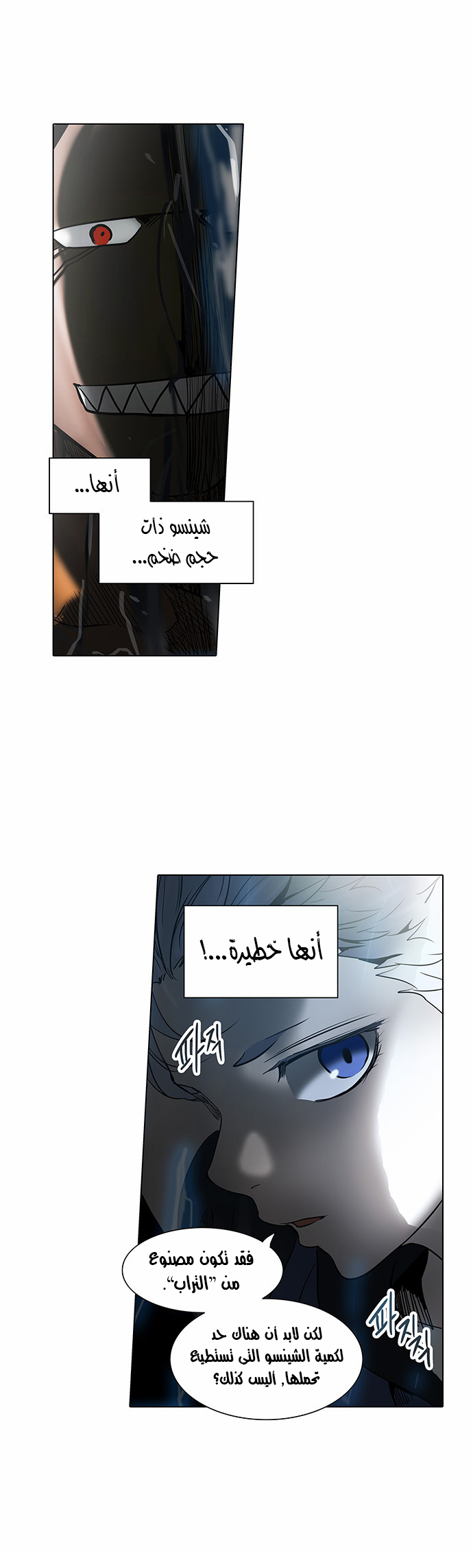 Read Tower of God S2 AR Manga Online