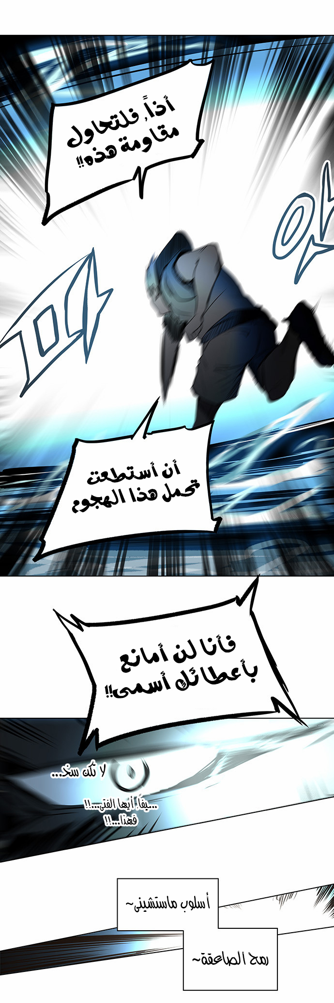 Read Tower of God S2 AR Manga Online