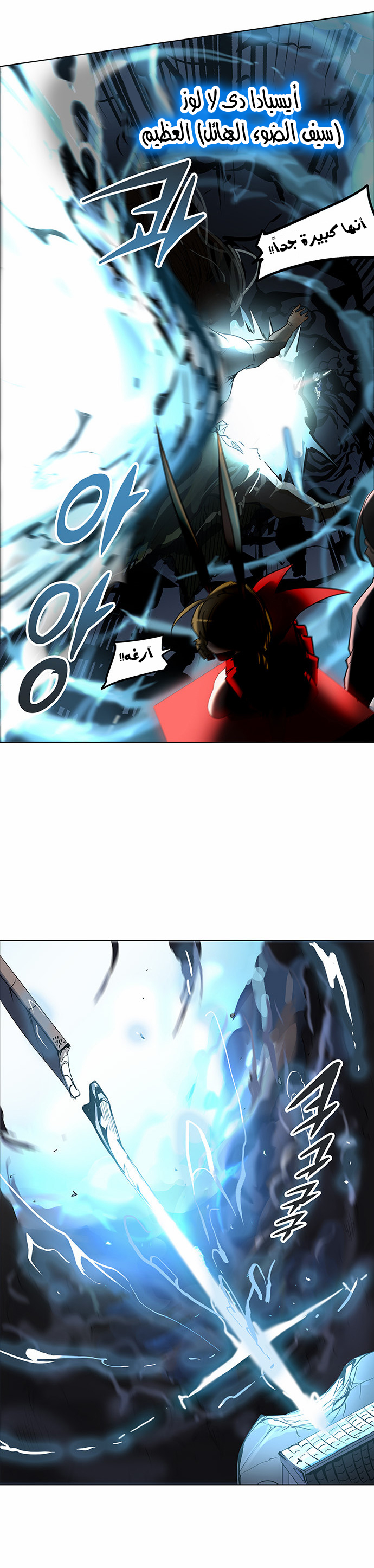 Read Tower of God S2 AR Manga Online