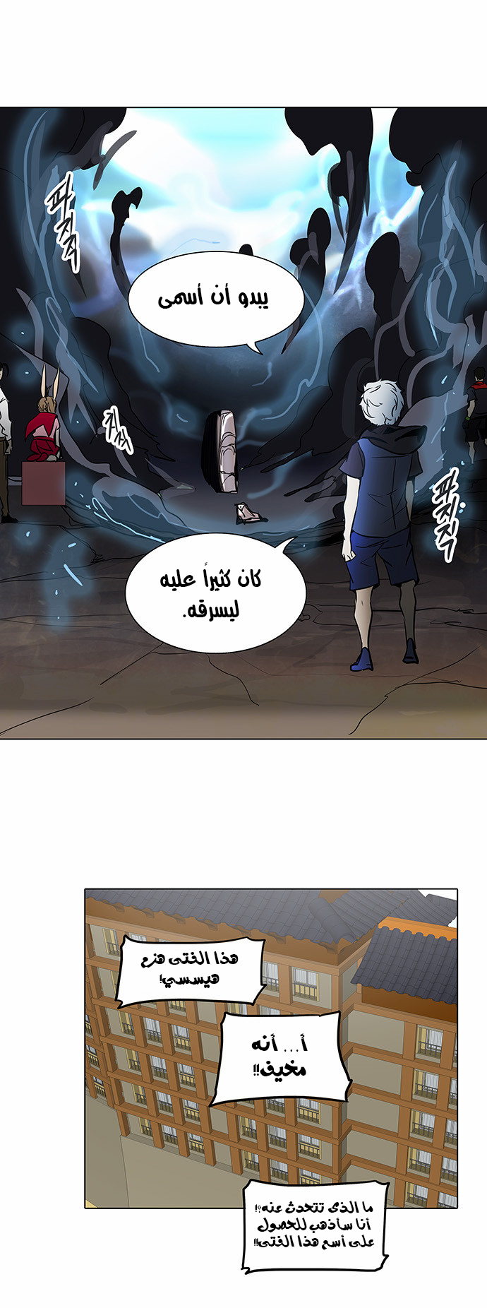 Read Tower of God S2 AR Manga Online