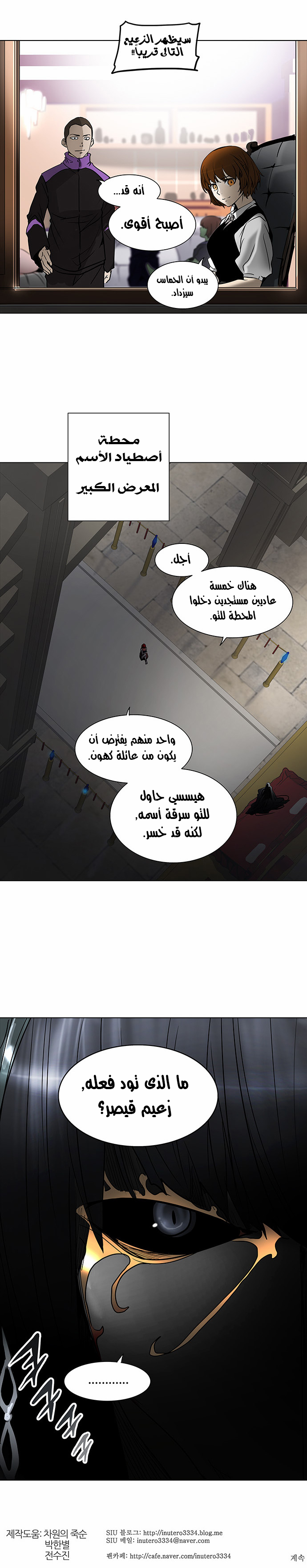 Read Tower of God S2 AR Manga Online