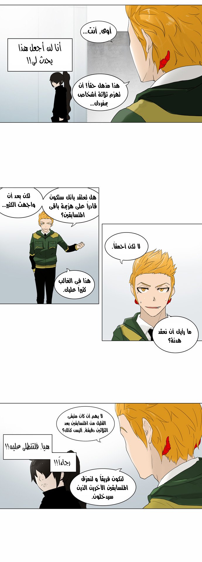 Read Tower of God S2 AR Manga Online