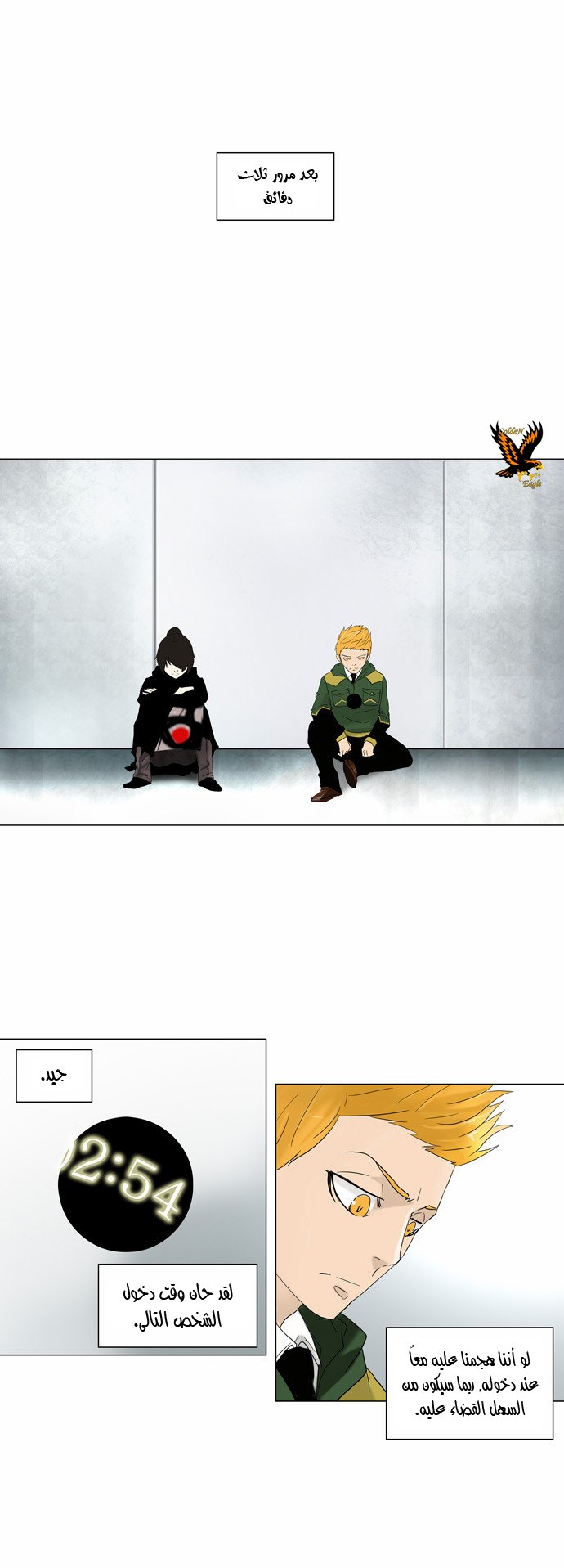 Read Tower of God S2 AR Manga Online