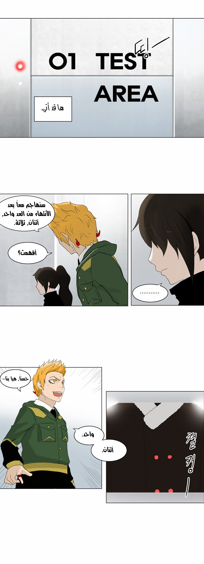 Read Tower of God S2 AR Manga Online