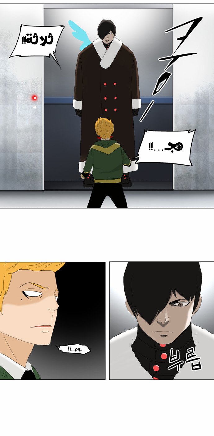 Read Tower of God S2 AR Manga Online