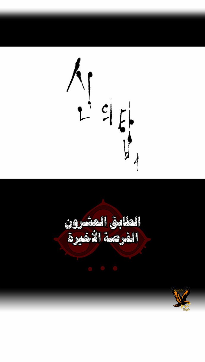 Read Tower of God S2 AR Manga Online