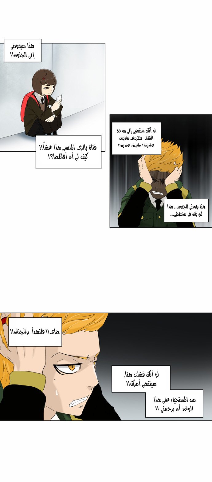 Read Tower of God S2 AR Manga Online