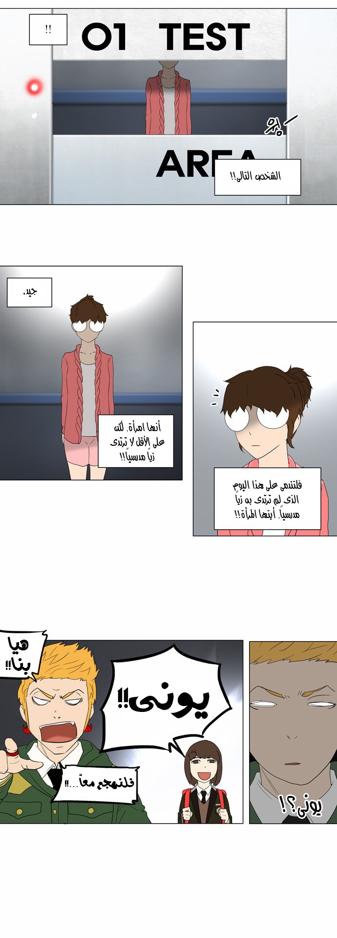 Read Tower of God S2 AR Manga Online