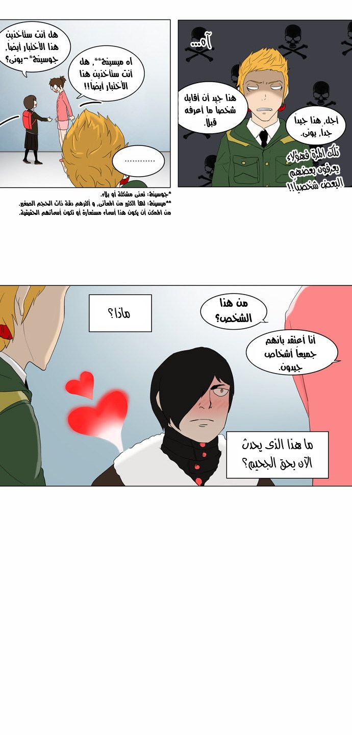 Read Tower of God S2 AR Manga Online