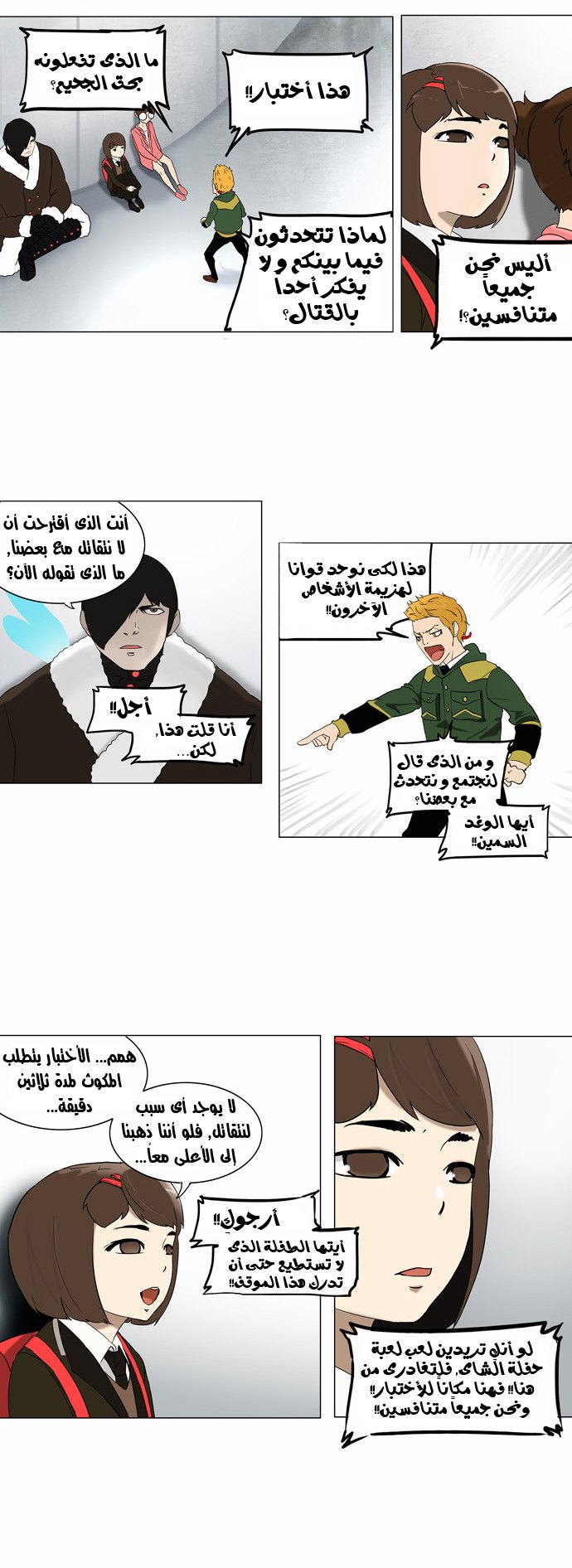 Read Tower of God S2 AR Manga Online