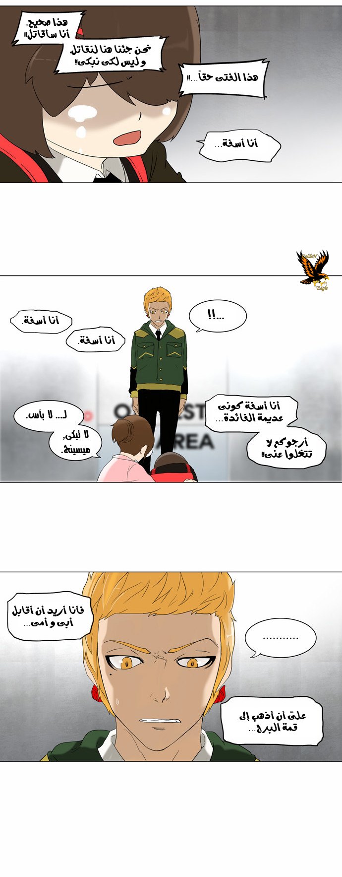 Read Tower of God S2 AR Manga Online