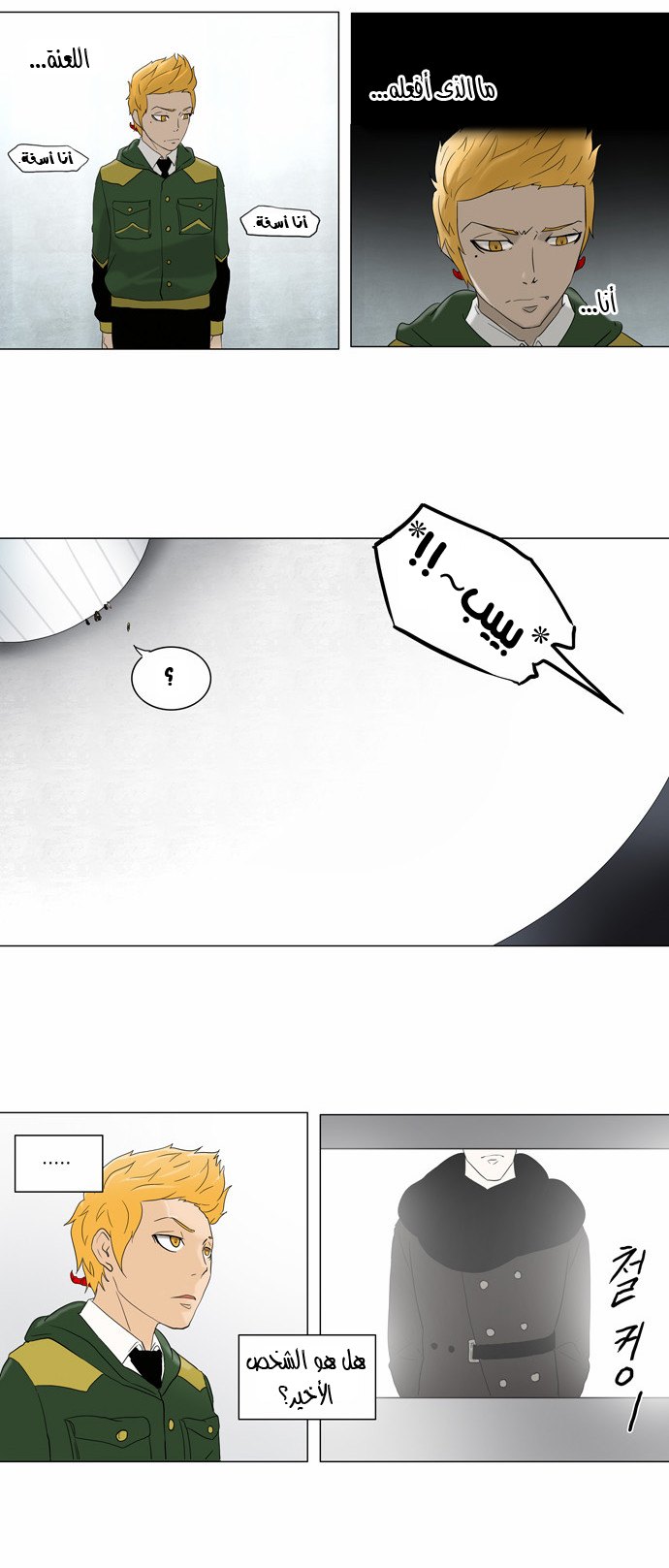 Read Tower of God S2 AR Manga Online
