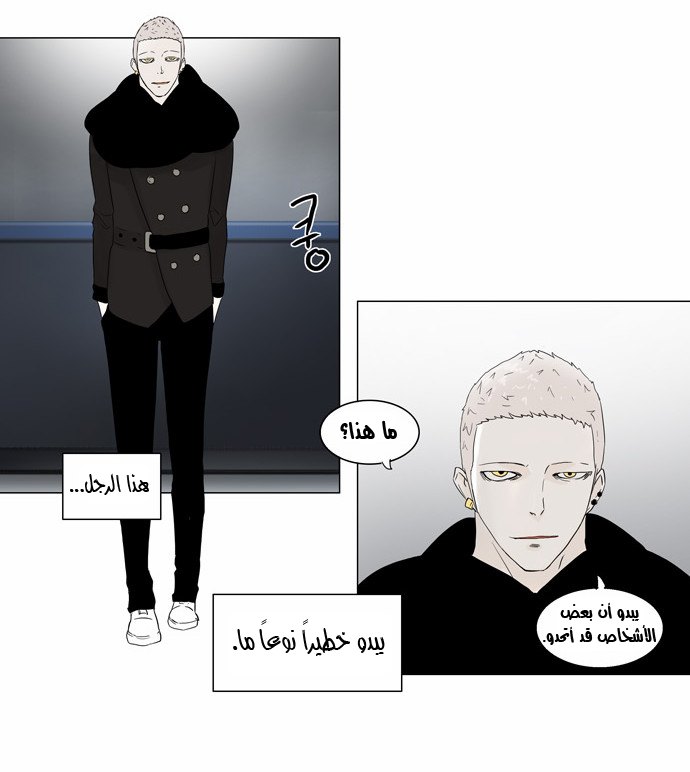 Read Tower of God S2 AR Manga Online
