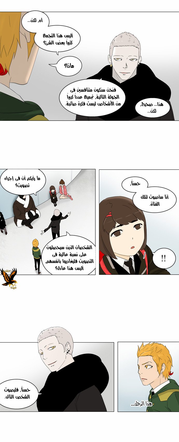 Read Tower of God S2 AR Manga Online
