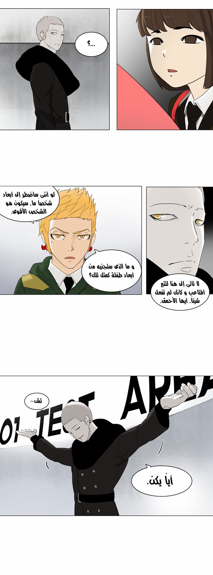 Read Tower of God S2 AR Manga Online
