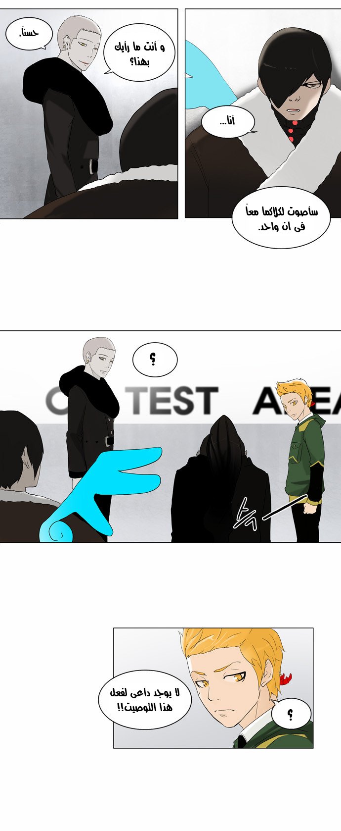 Read Tower of God S2 AR Manga Online