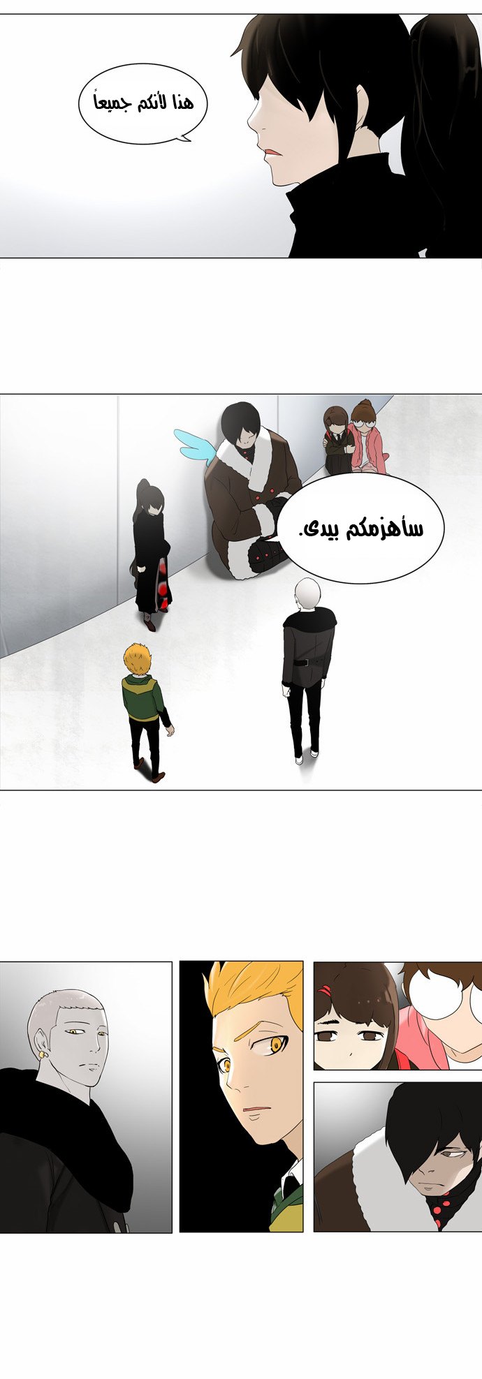 Read Tower of God S2 AR Manga Online