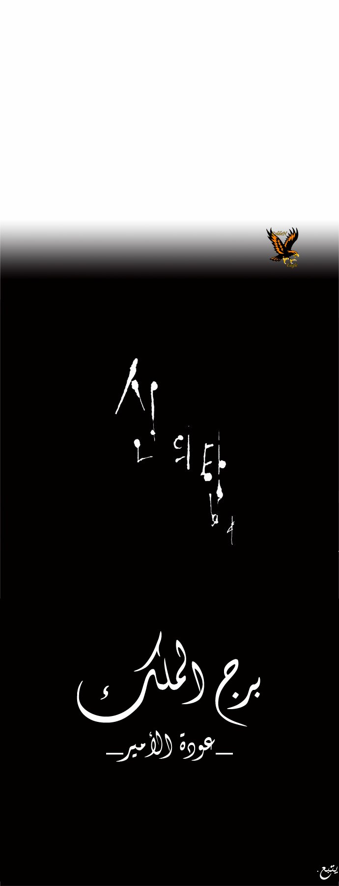 Read Tower of God S2 AR Manga Online