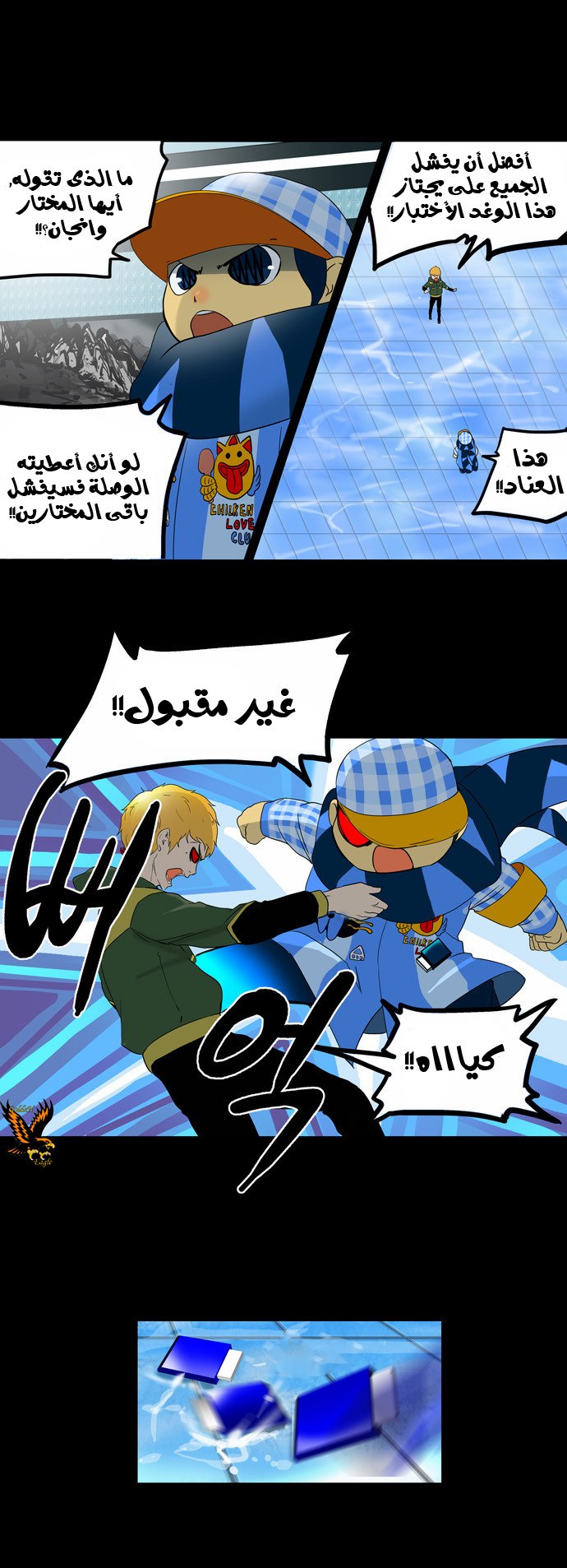 Read Tower of God S2 AR Manga Online