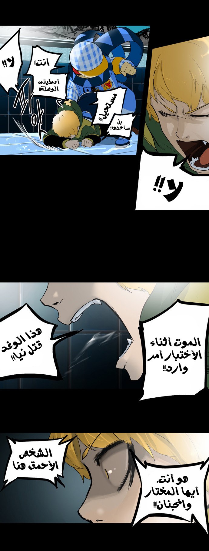 Read Tower of God S2 AR Manga Online