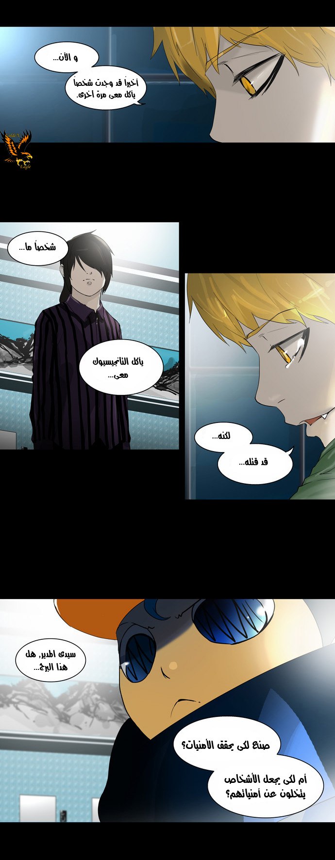 Read Tower of God S2 AR Manga Online