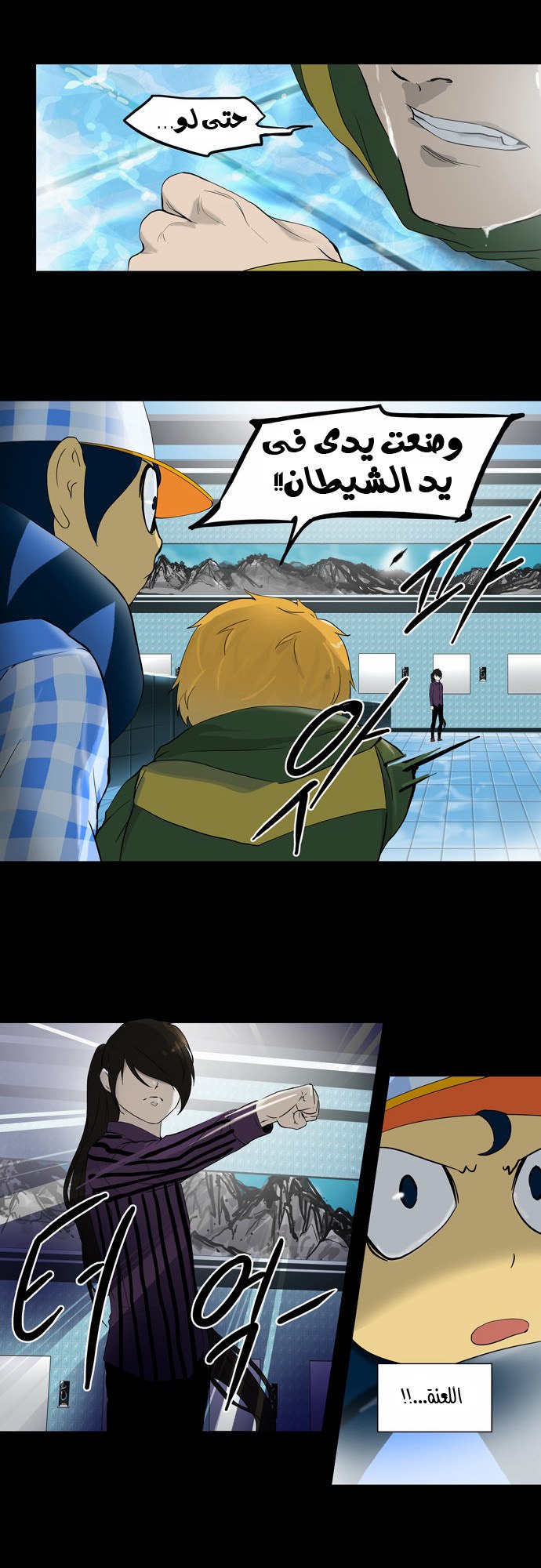 Read Tower of God S2 AR Manga Online
