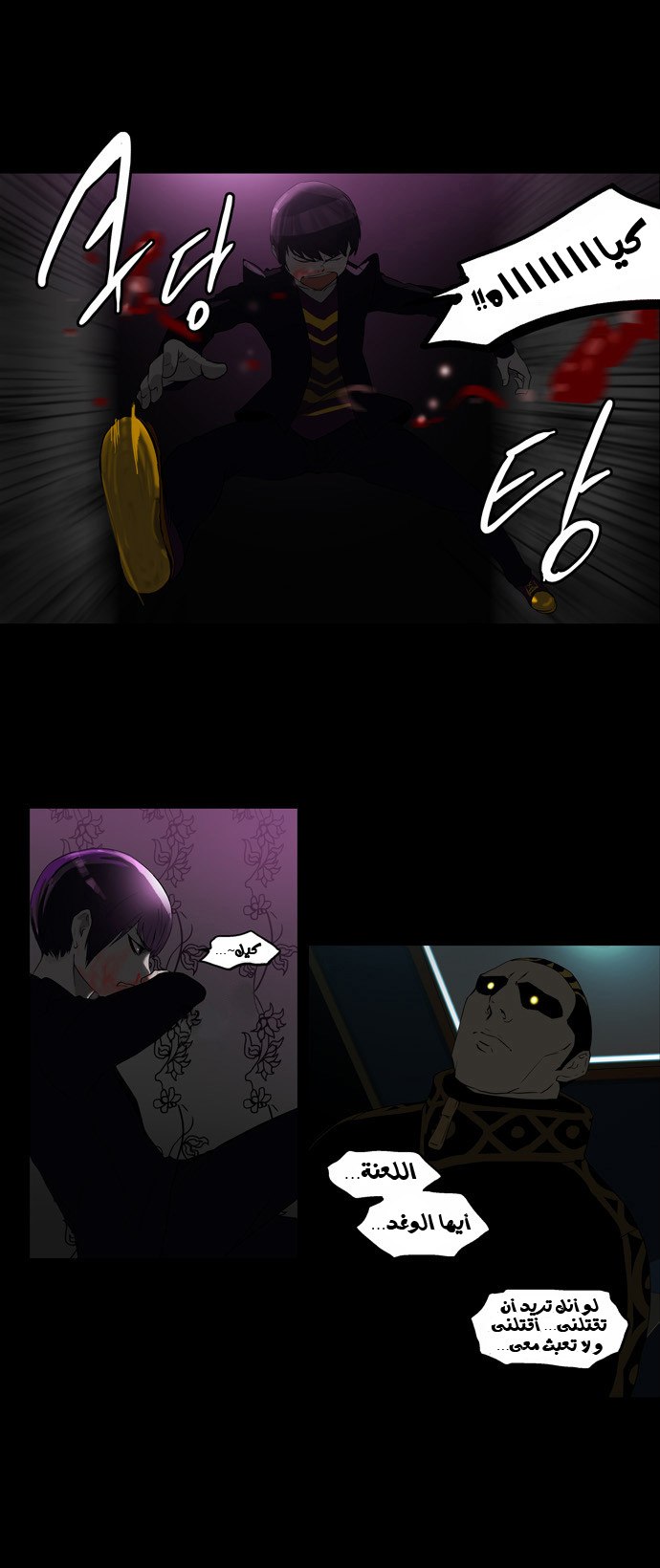 Read Tower of God S2 AR Manga Online
