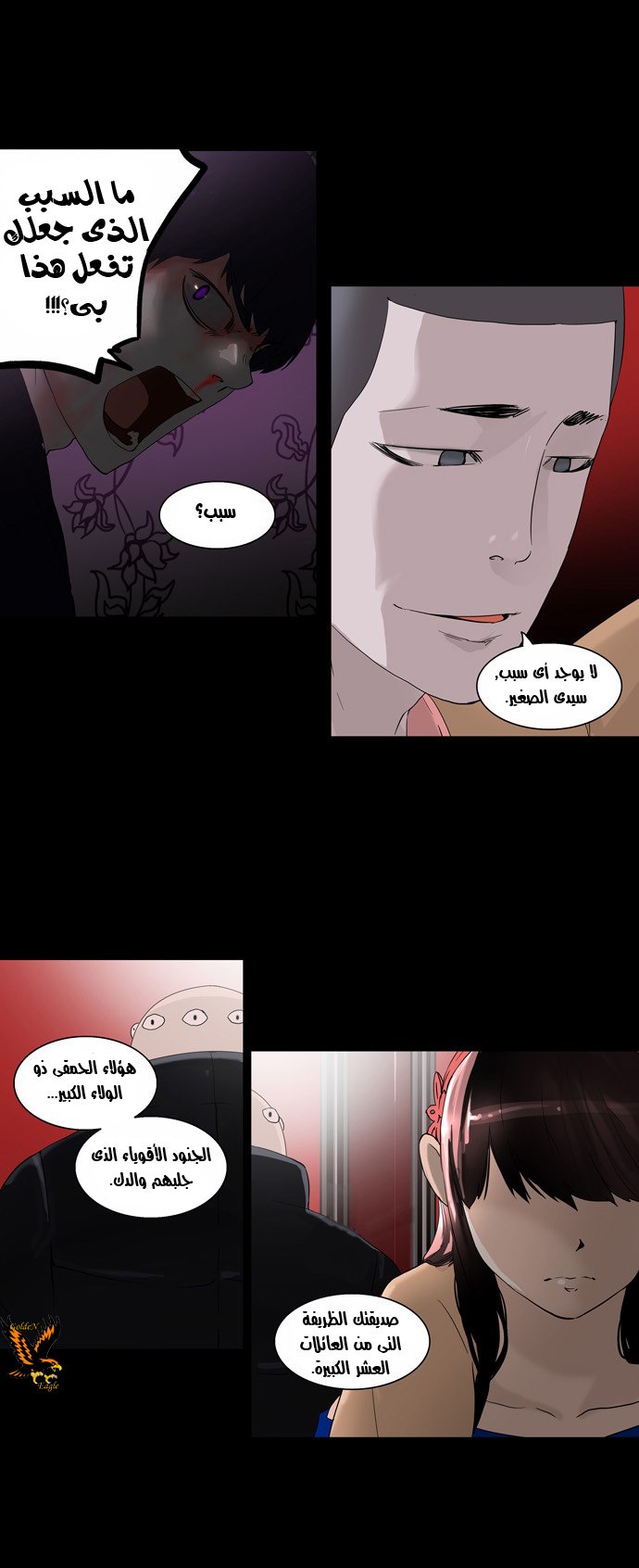 Read Tower of God S2 AR Manga Online