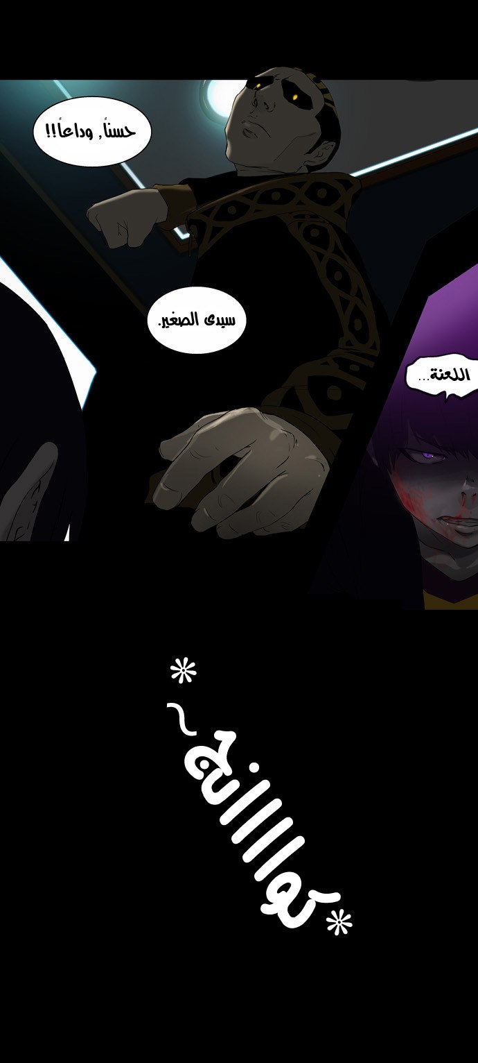 Read Tower of God S2 AR Manga Online