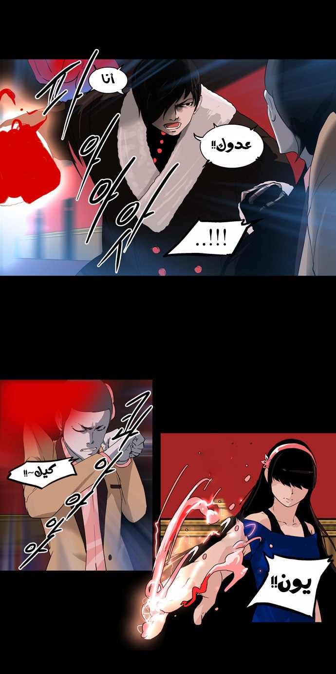 Read Tower of God S2 AR Manga Online