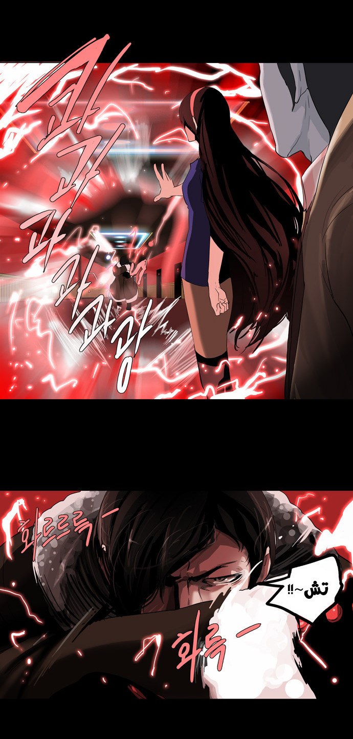 Read Tower of God S2 AR Manga Online