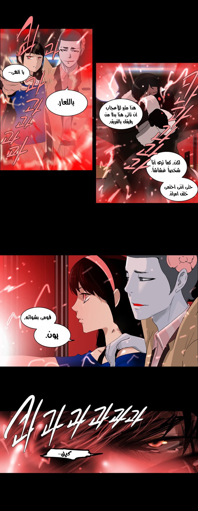 Read Tower of God S2 AR Manga Online