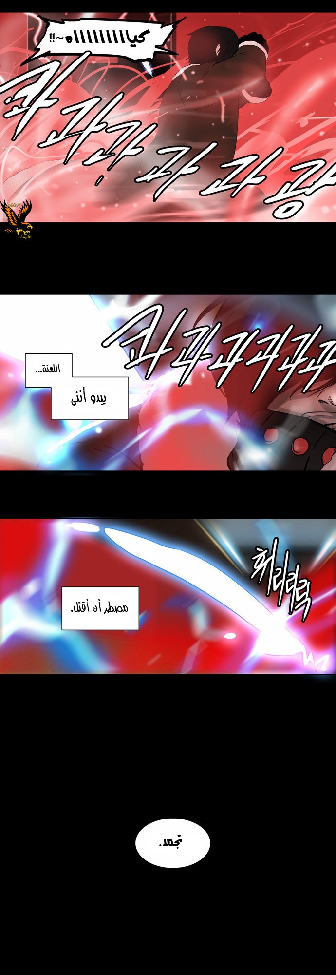 Read Tower of God S2 AR Manga Online