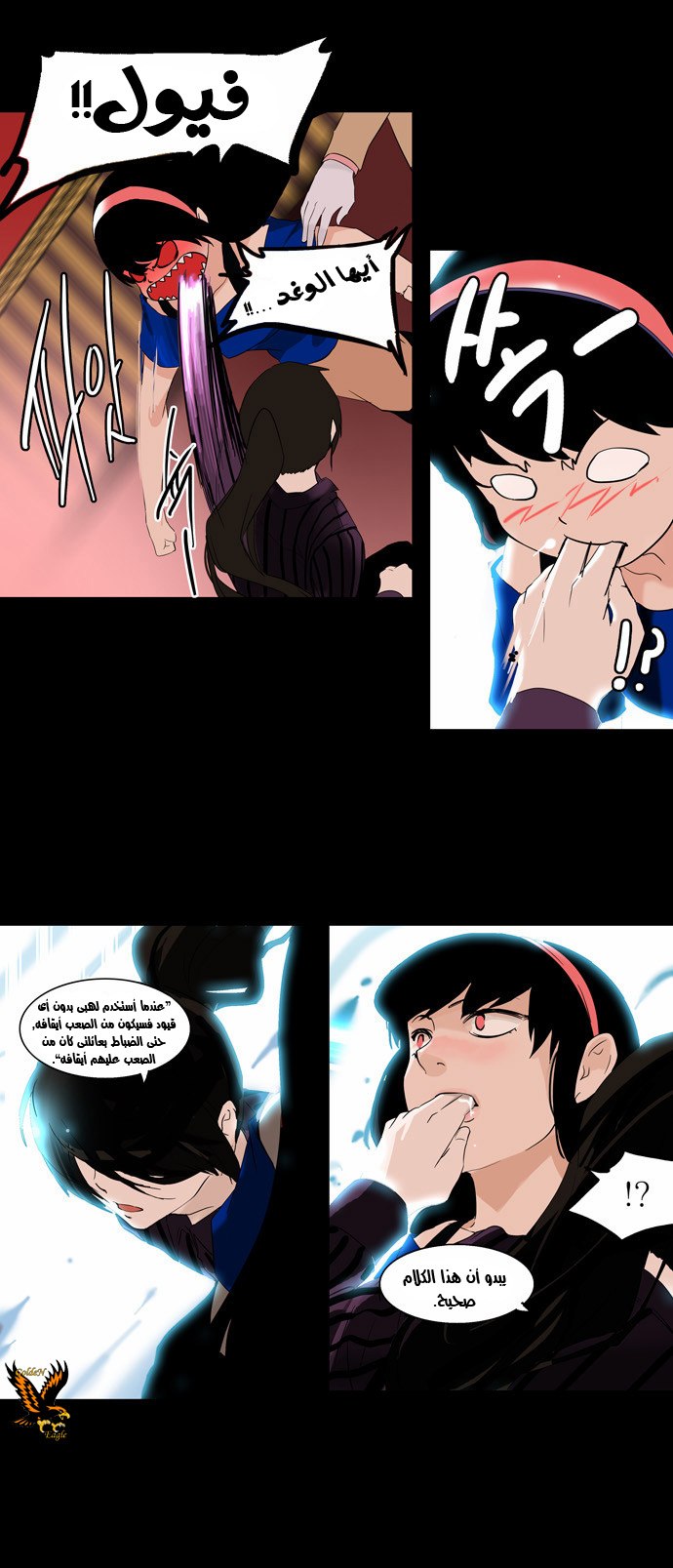 Read Tower of God S2 AR Manga Online