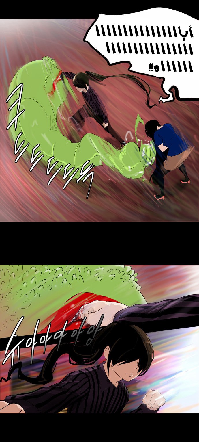 Read Tower of God S2 AR Manga Online
