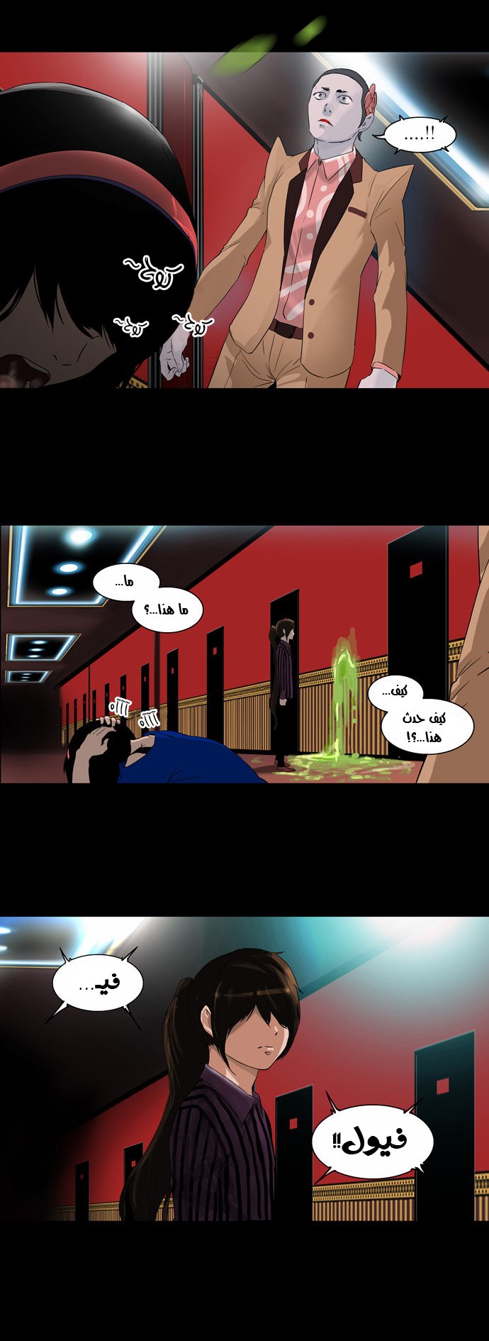 Read Tower of God S2 AR Manga Online