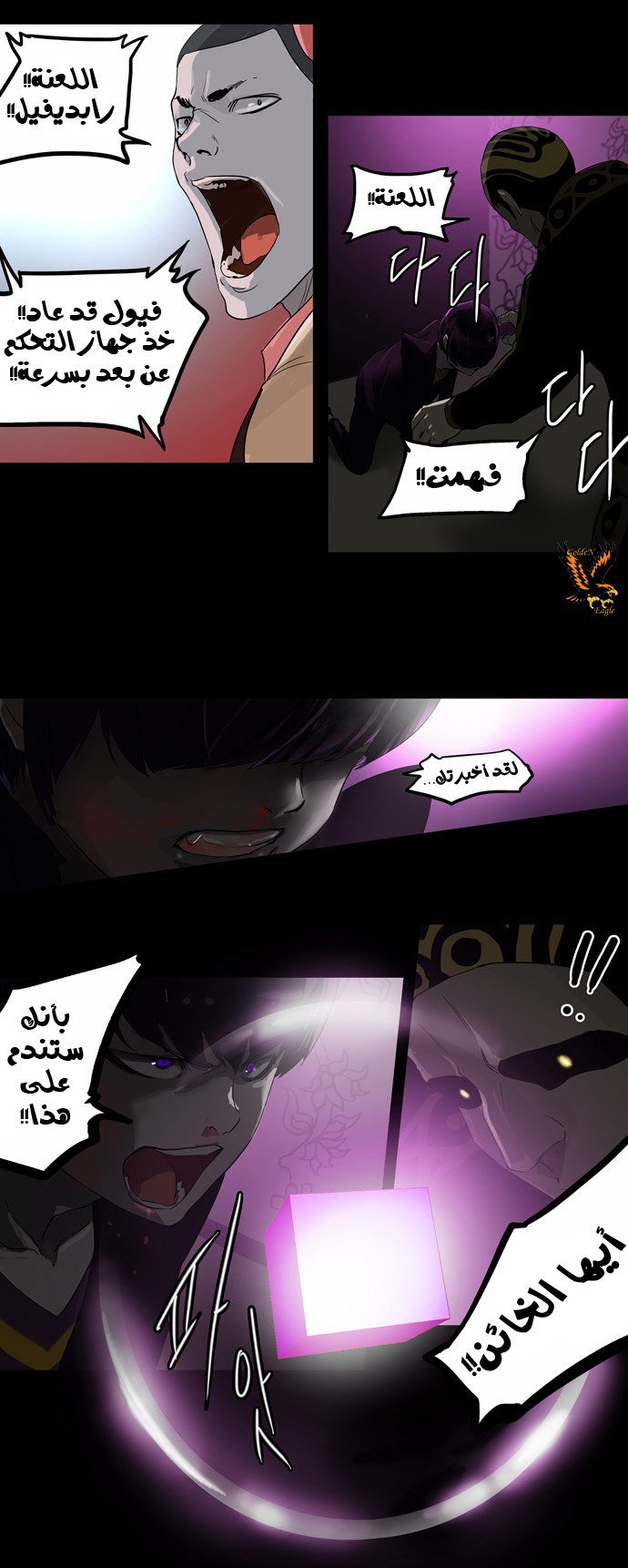 Read Tower of God S2 AR Manga Online