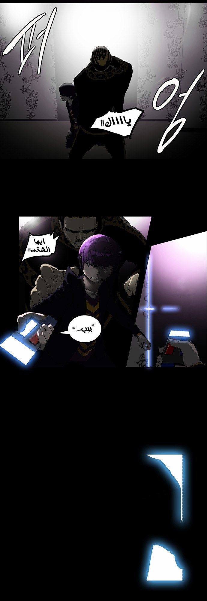 Read Tower of God S2 AR Manga Online