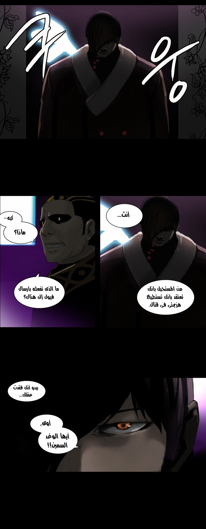 Read Tower of God S2 AR Manga Online