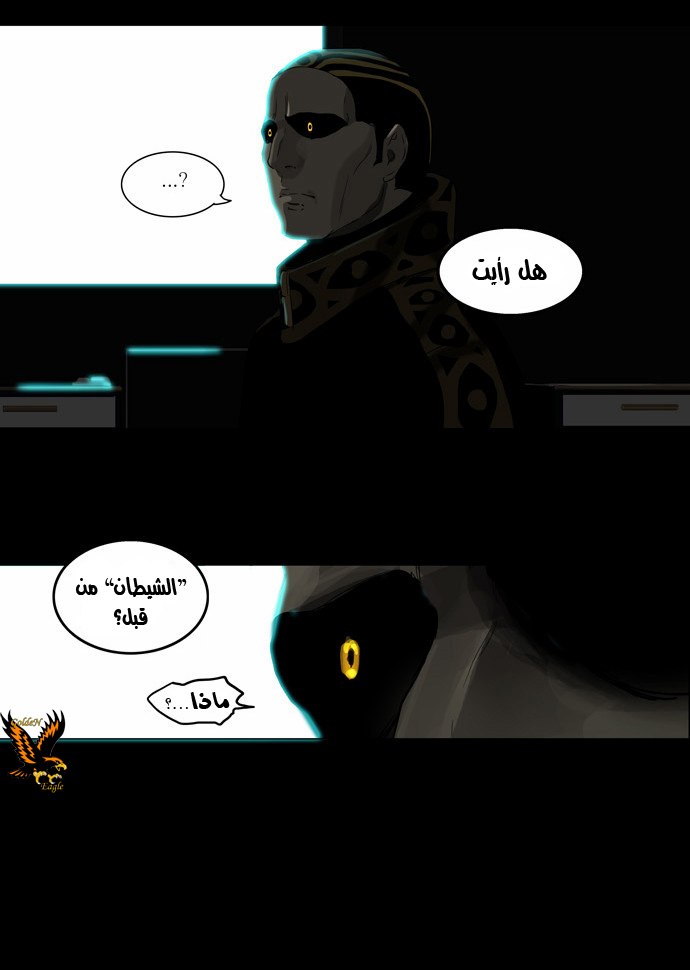 Read Tower of God S2 AR Manga Online