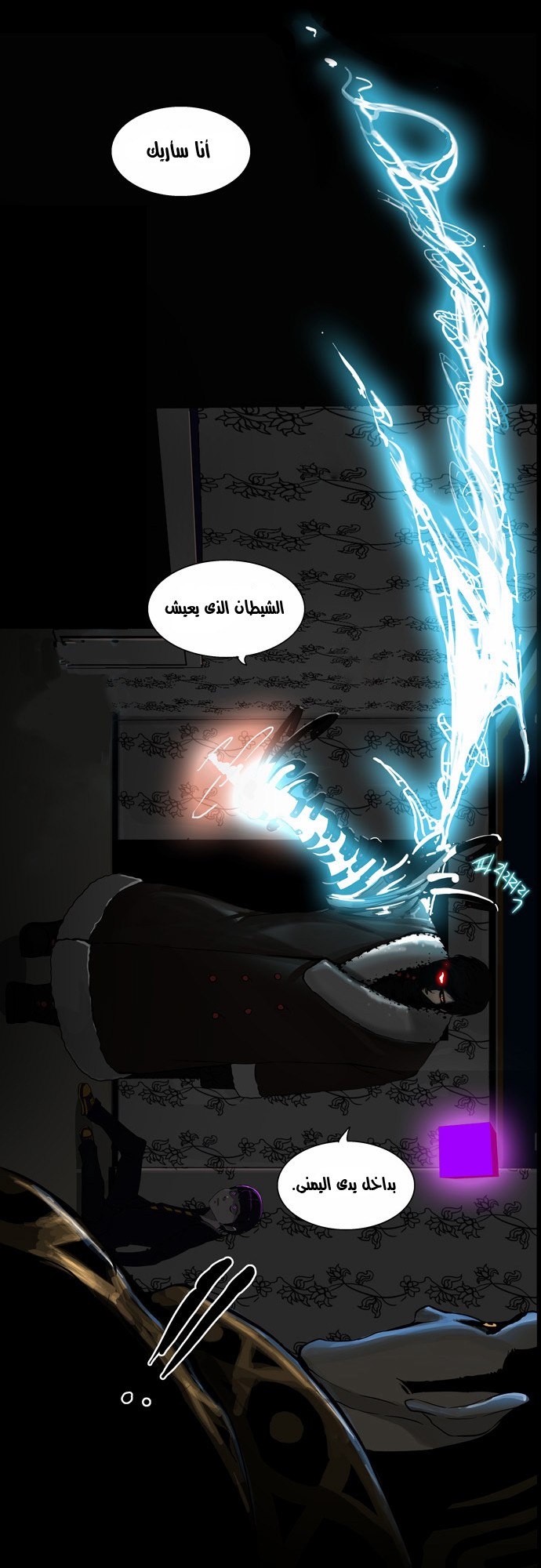 Read Tower of God S2 AR Manga Online